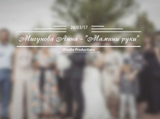 Песня в подарок на день рождения мамы